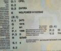 Белый Опель Зафира, объемом двигателя 2 л и пробегом 245 тыс. км за 10500 $, фото 19 на Automoto.ua