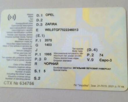 Чорний Опель Зафіра, об'ємом двигуна 2 л та пробігом 328 тис. км за 2999 $, фото 17 на Automoto.ua