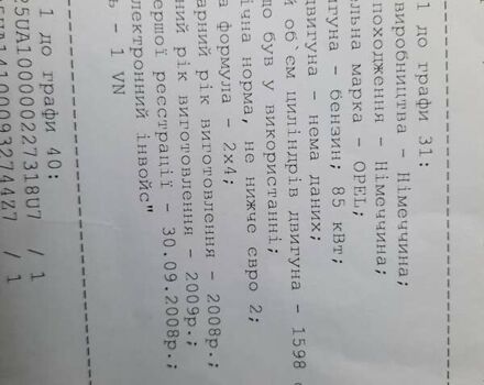 Черный Опель Зафира, объемом двигателя 1.6 л и пробегом 213 тыс. км за 6750 $, фото 133 на Automoto.ua
