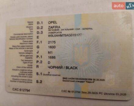 Чорний Опель Зафіра, об'ємом двигуна 1.7 л та пробігом 247 тис. км за 6400 $, фото 16 на Automoto.ua