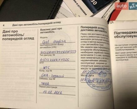Черный Опель Зафира, объемом двигателя 1.8 л и пробегом 175 тыс. км за 7500 $, фото 19 на Automoto.ua