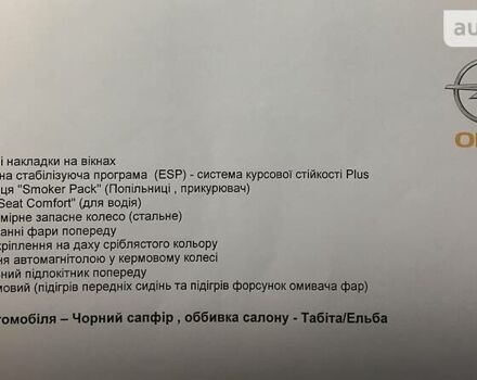 Чорний Опель Зафіра, об'ємом двигуна 1.8 л та пробігом 160 тис. км за 8000 $, фото 21 на Automoto.ua