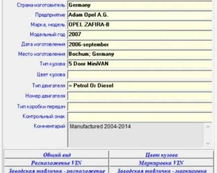 Красный Опель Зафира, объемом двигателя 1.9 л и пробегом 330 тыс. км за 5900 $, фото 7 на Automoto.ua
