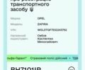 Опель Зафира, объемом двигателя 2.2 л и пробегом 245 тыс. км за 3800 $, фото 8 на Automoto.ua