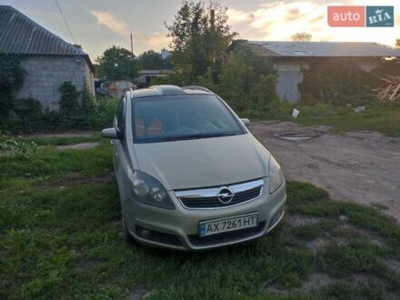Опель Зафіра 2007 у Харкові на Automoto.ua Опель Зафіра, об'ємом двигуна 1.6 л та пробігом 328 тис. км за 5200 $, фото 1 на Automoto.ua