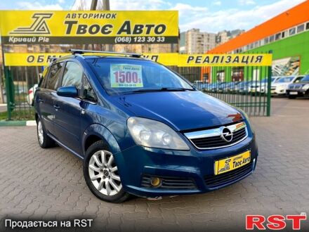 Опель Зафіра 2007 у Кривому Розі на Automoto.ua Опель Зафіра, об'ємом двигуна 18 л та пробігом 258 тис. км за 5400 $, фото 1 на Automoto.ua