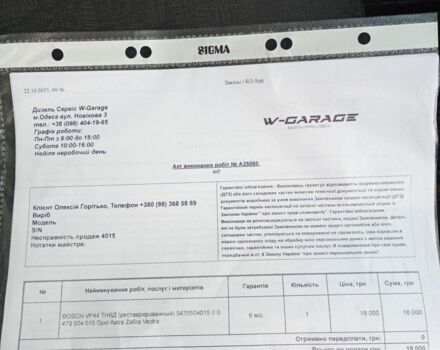 Серый Опель Зафира, объемом двигателя 0 л и пробегом 299 тыс. км за 1850 $, фото 5 на Automoto.ua