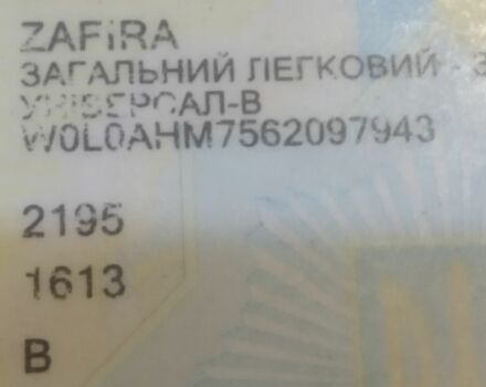 Серый Опель Зафира, объемом двигателя 0 л и пробегом 270 тыс. км за 4500 $, фото 7 на Automoto.ua