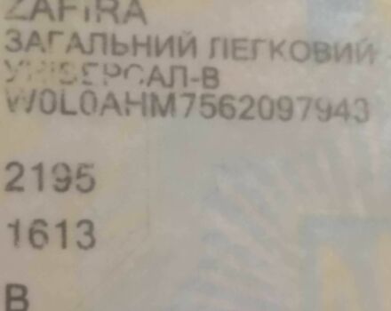 Серый Опель Зафира, объемом двигателя 0 л и пробегом 270 тыс. км за 4300 $, фото 4 на Automoto.ua