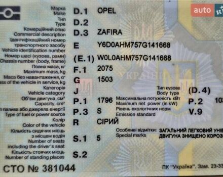 Серый Опель Зафира, объемом двигателя 1.8 л и пробегом 210 тыс. км за 5700 $, фото 3 на Automoto.ua