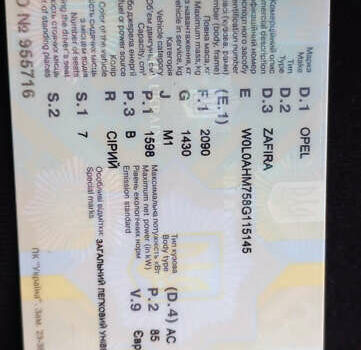 Серый Опель Зафира, объемом двигателя 1.6 л и пробегом 202 тыс. км за 6200 $, фото 14 на Automoto.ua