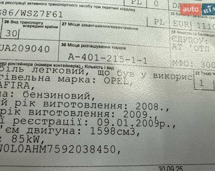 Серый Опель Зафира, объемом двигателя 1.6 л и пробегом 290 тыс. км за 5750 $, фото 48 на Automoto.ua