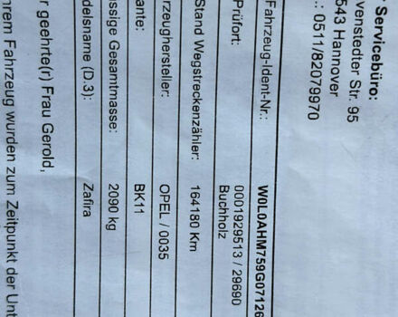 Серый Опель Зафира, объемом двигателя 1.6 л и пробегом 181 тыс. км за 6500 $, фото 109 на Automoto.ua