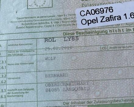 Опель Зафира 2010 в Луцке на Automoto.ua Серый Опель Зафира, объемом двигателя 1.6 л и пробегом 172 тыс. км за 6999 $, фото 64 на Automoto.ua