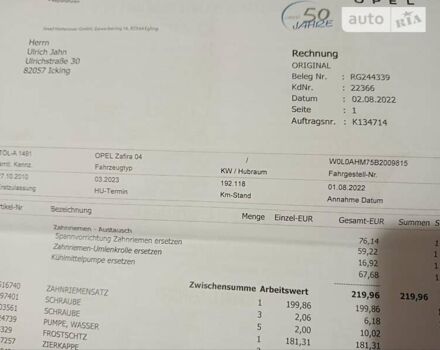 Сірий Опель Зафіра, об'ємом двигуна 1.6 л та пробігом 202 тис. км за 6799 $, фото 2 на Automoto.ua