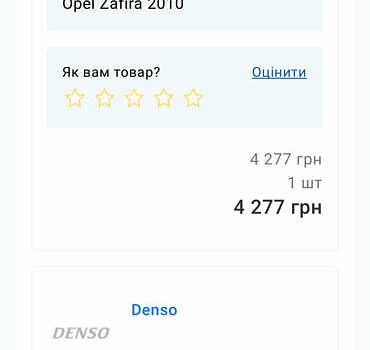Серый Опель Зафира, объемом двигателя 1.7 л и пробегом 180 тыс. км за 7300 $, фото 35 на Automoto.ua