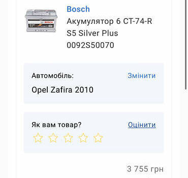 Серый Опель Зафира, объемом двигателя 1.7 л и пробегом 180 тыс. км за 7300 $, фото 37 на Automoto.ua