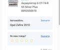 Серый Опель Зафира, объемом двигателя 1.7 л и пробегом 180 тыс. км за 7300 $, фото 37 на Automoto.ua