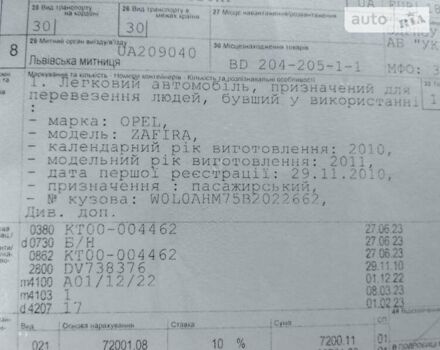 Сірий Опель Зафіра, об'ємом двигуна 1.9 л та пробігом 261 тис. км за 7400 $, фото 16 на Automoto.ua