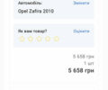 Серый Опель Зафира, объемом двигателя 1.7 л и пробегом 180 тыс. км за 7300 $, фото 36 на Automoto.ua
