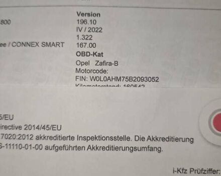 Серый Опель Зафира, объемом двигателя 1.6 л и пробегом 167 тыс. км за 7300 $, фото 13 на Automoto.ua