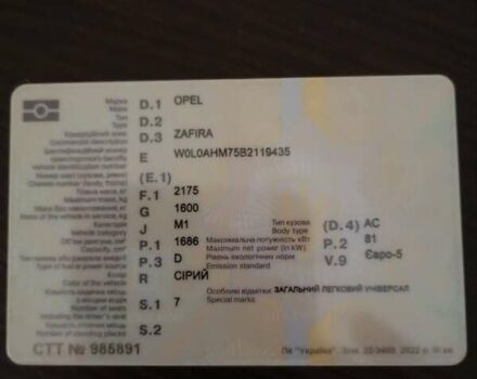 Серый Опель Зафира, объемом двигателя 1.69 л и пробегом 199 тыс. км за 8200 $, фото 8 на Automoto.ua