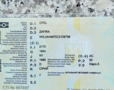 Серый Опель Зафира, объемом двигателя 1.7 л и пробегом 227 тыс. км за 7750 $, фото 1 на Automoto.ua