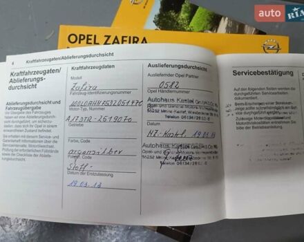 Серый Опель Зафира, объемом двигателя 1.69 л и пробегом 260 тыс. км за 8500 $, фото 41 на Automoto.ua