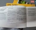 Серый Опель Зафира, объемом двигателя 1.69 л и пробегом 260 тыс. км за 8500 $, фото 41 на Automoto.ua