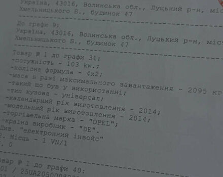 Серый Опель Зафира, объемом двигателя 1.8 л и пробегом 220 тыс. км за 7850 $, фото 32 на Automoto.ua