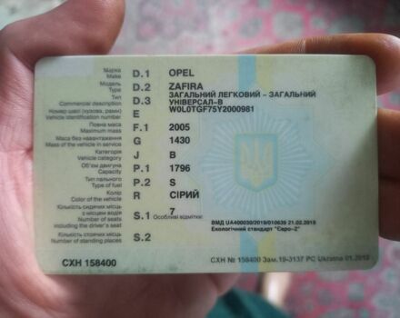 Серый Опель Зафира, объемом двигателя 1.8 л и пробегом 500 тыс. км за 2152 $, фото 1 на Automoto.ua