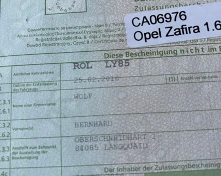 Опель Зафира 2010 в Луцке на Automoto.ua Серый Опель Зафира, объемом двигателя 1.6 л и пробегом 172 тыс. км за 7100 $, фото 15 на Automoto.ua