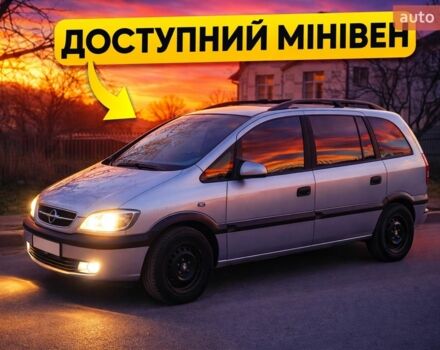 Серый Опель Зафира, объемом двигателя 1.8 л и пробегом 303 тыс. км за 3250 $, фото 1 на Automoto.ua