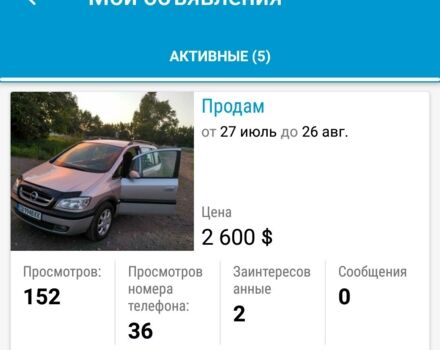 Серый Опель Зафира, объемом двигателя 2 л и пробегом 340 тыс. км за 2400 $, фото 1 на Automoto.ua