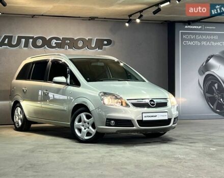 Серый Опель Зафира, объемом двигателя 1.8 л и пробегом 205 тыс. км за 5999 $, фото 1 на Automoto.ua