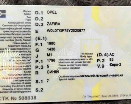 Синий Опель Зафира, объемом двигателя 1.8 л и пробегом 240 тыс. км за 3700 $, фото 13 на Automoto.ua