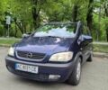 Синий Опель Зафира, объемом двигателя 2 л и пробегом 332 тыс. км за 3200 $, фото 1 на Automoto.ua