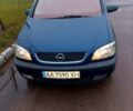 Синій Опель Зафіра, об'ємом двигуна 1.6 л та пробігом 350 тис. км за 2550 $, фото 1 на Automoto.ua
