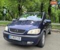 Синий Опель Зафира, объемом двигателя 2 л и пробегом 332 тыс. км за 3200 $, фото 1 на Automoto.ua