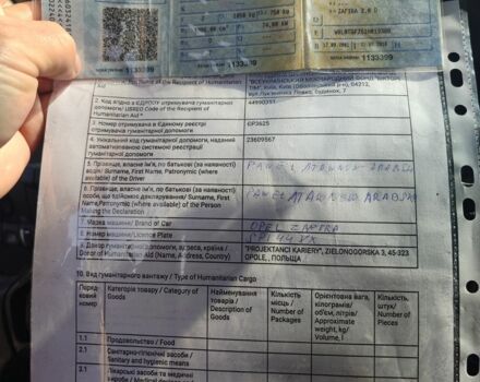 Синій Опель Зафіра, об'ємом двигуна 0 л та пробігом 390 тис. км за 2100 $, фото 1 на Automoto.ua