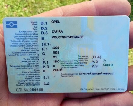 Синий Опель Зафира, объемом двигателя 2 л и пробегом 200 тыс. км за 2500 $, фото 7 на Automoto.ua