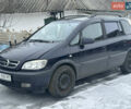 Синий Опель Зафира, объемом двигателя 2.17 л и пробегом 300 тыс. км за 2150 $, фото 1 на Automoto.ua