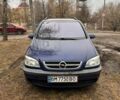 Синий Опель Зафира, объемом двигателя 2 л и пробегом 255 тыс. км за 4000 $, фото 1 на Automoto.ua
