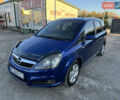 Опель Зафира 2007 в Теребовле на Automoto.ua Синий Опель Зафира, объемом двигателя 1.91 л и пробегом 270 тыс. км за 5950 $, фото 1 на Automoto.ua