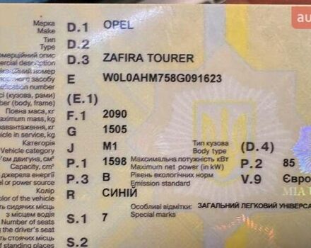 Синій Опель Зафіра, об'ємом двигуна 1.6 л та пробігом 330 тис. км за 5000 $, фото 27 на Automoto.ua