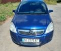 Синій Опель Зафіра, об'ємом двигуна 1.6 л та пробігом 258 тис. км за 5500 $, фото 1 на Automoto.ua