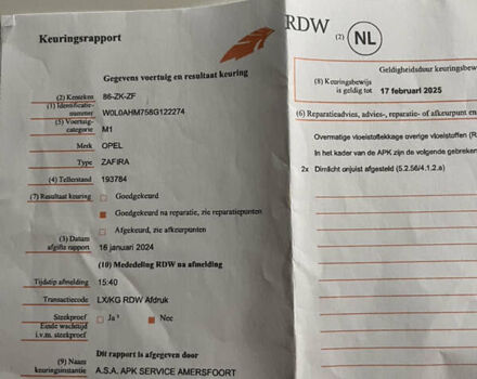 Синий Опель Зафира, объемом двигателя 1.6 л и пробегом 210 тыс. км за 4950 $, фото 1 на Automoto.ua