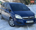 Синий Опель Зафира, объемом двигателя 1.6 л и пробегом 207 тыс. км за 4990 $, фото 1 на Automoto.ua