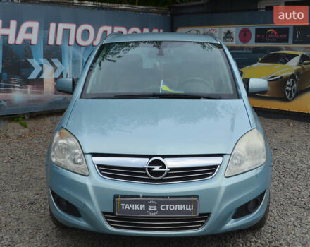 Опель Зафира 2010 в Киеве на Automoto.ua Синий Опель Зафира, объемом двигателя 1.6 л и пробегом 310 тыс. км за 6800 $, фото 1 на Automoto.ua