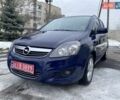 Синий Опель Зафира, объемом двигателя 1.6 л и пробегом 212 тыс. км за 6759 $, фото 1 на Automoto.ua